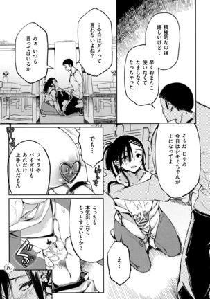 Saijaku Gal wa Ikizurai! - The weakest pussy is hard to go. Page #187