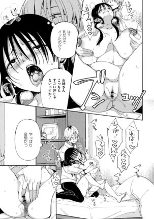 Saijaku Gal wa Ikizurai! - The weakest pussy is hard to go. Page #109