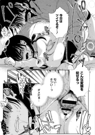Saijaku Gal wa Ikizurai! - The weakest pussy is hard to go. Page #63