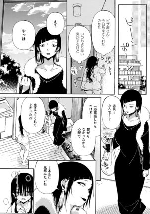 Saijaku Gal wa Ikizurai! - The weakest pussy is hard to go. Page #124