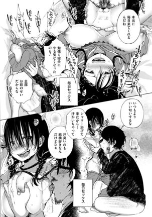 Saijaku Gal wa Ikizurai! - The weakest pussy is hard to go. Page #20