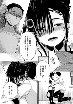 Saijaku Gal wa Ikizurai! - The weakest pussy is hard to go. Page #85