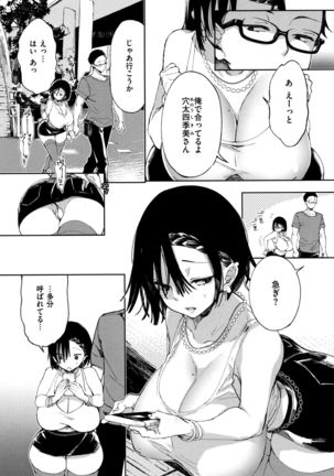 Saijaku Gal wa Ikizurai! - The weakest pussy is hard to go. Page #200