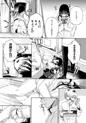 Saijaku Gal wa Ikizurai! - The weakest pussy is hard to go. Page #105