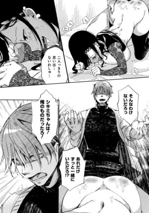 Saijaku Gal wa Ikizurai! - The weakest pussy is hard to go. Page #164