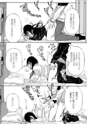 Saijaku Gal wa Ikizurai! - The weakest pussy is hard to go. Page #121