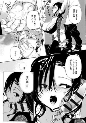 Saijaku Gal wa Ikizurai! - The weakest pussy is hard to go. Page #135