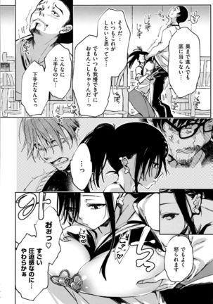 Saijaku Gal wa Ikizurai! - The weakest pussy is hard to go. Page #182