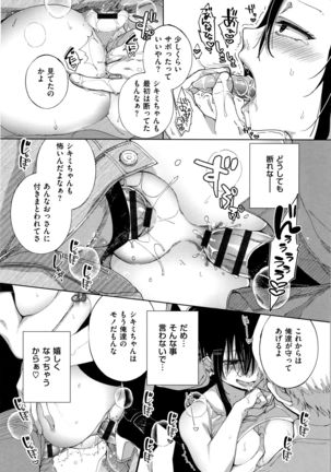 Saijaku Gal wa Ikizurai! - The weakest pussy is hard to go. Page #45