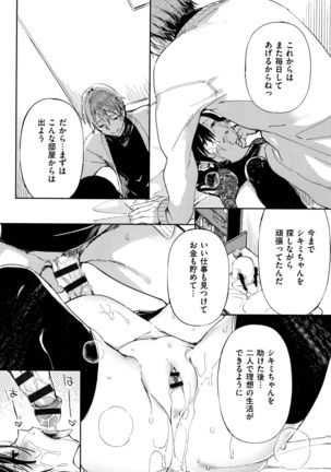 Saijaku Gal wa Ikizurai! - The weakest pussy is hard to go. Page #153