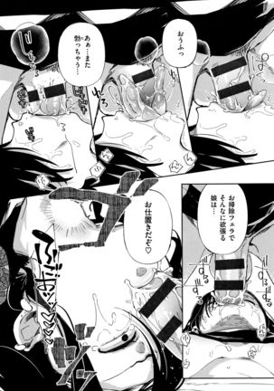 Saijaku Gal wa Ikizurai! - The weakest pussy is hard to go. Page #154