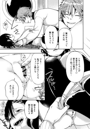 Saijaku Gal wa Ikizurai! - The weakest pussy is hard to go. Page #143