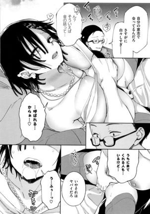 Saijaku Gal wa Ikizurai! - The weakest pussy is hard to go. Page #208