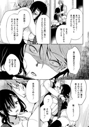 Saijaku Gal wa Ikizurai! - The weakest pussy is hard to go. Page #139