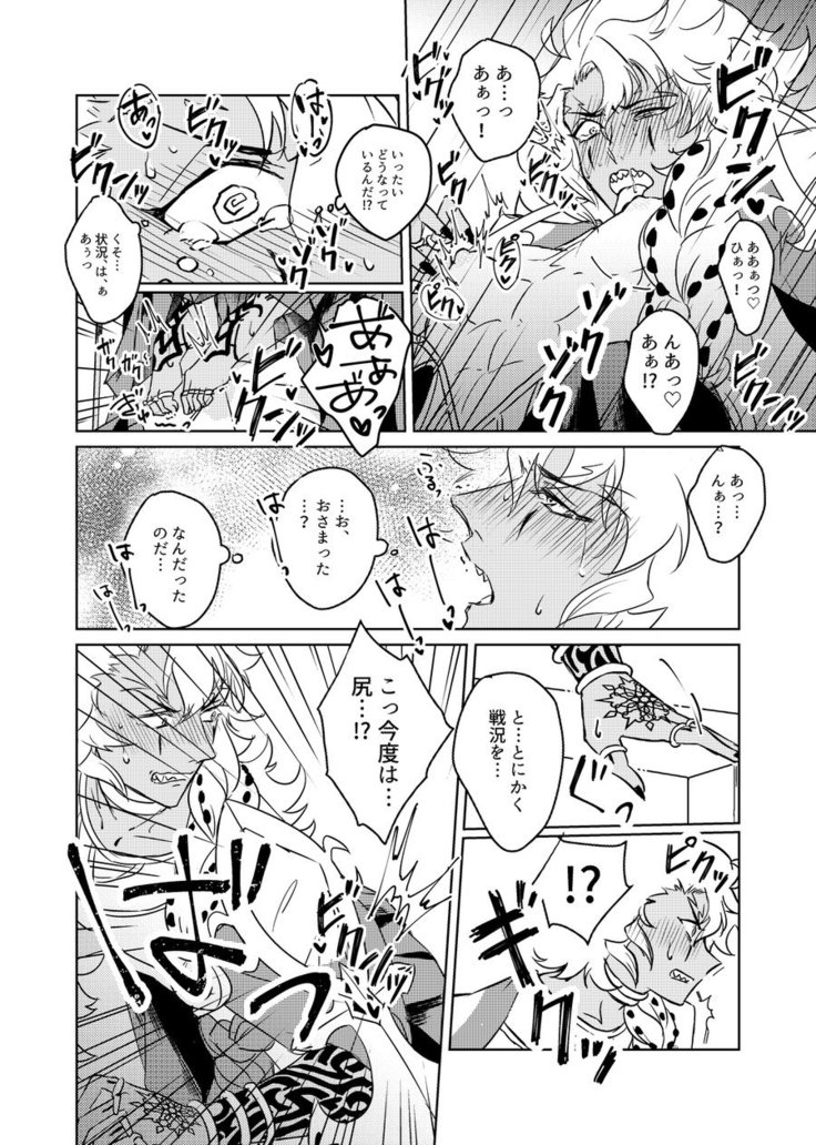 Shugeki! Mob Ojisan – Fate/Grand Order