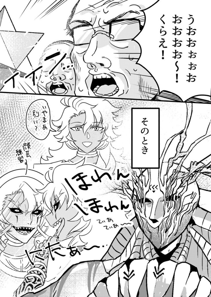 Shugeki! Mob Ojisan – Fate/Grand Order