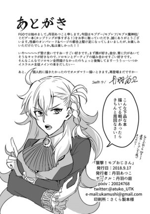Shugeki! Mob Ojisan – Fate/Grand Order - Page 30
