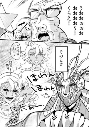 Shugeki! Mob Ojisan – Fate/Grand Order Page #22