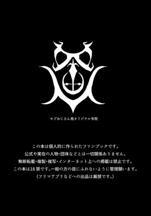 Shugeki! Mob Ojisan – Fate/Grand Order