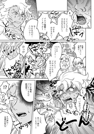 Shugeki! Mob Ojisan – Fate/Grand Order Page #15
