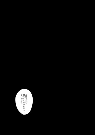 Shugeki! Mob Ojisan – Fate/Grand Order - Page 19