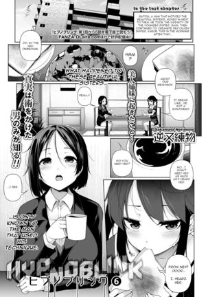 HYPNO BLINK 1-16 Page #125