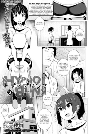 HYPNO BLINK 1-16 Page #50