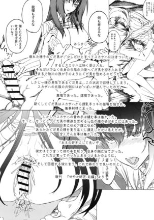 Amayaka Shishou Kouhen Page #5
