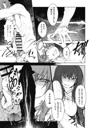 Amayaka Shishou Kouhen - Page 7