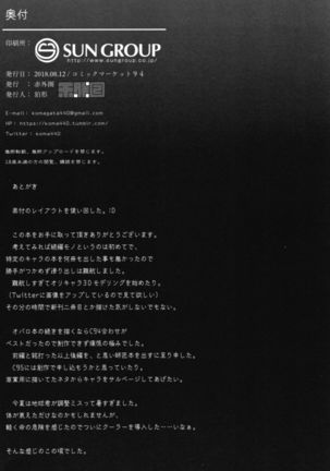 Amayaka Shishou Kouhen - Page 24