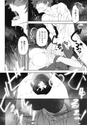 Amayaka Shishou Kouhen Page #18