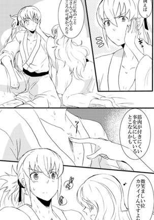 スパーク新刊 fire emblem if sample Page #4