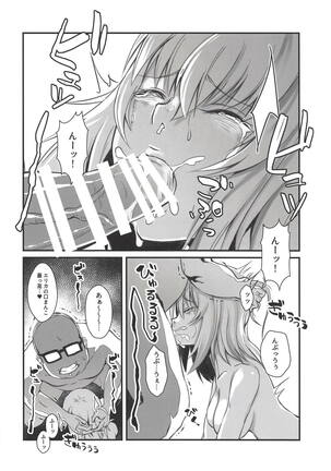 Oyasumi Erika. 2 Page #9