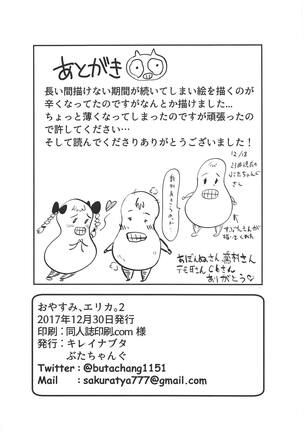 Oyasumi Erika. 2 Page #17