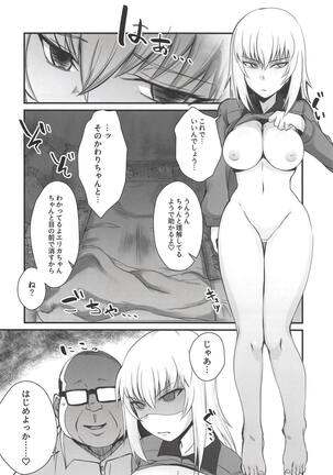 Oyasumi Erika. 2 Page #5