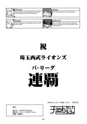 Emoi Hazu | Indescribable Page #42