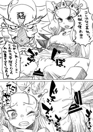 HEYSEY VS FIGHTING GAME GANGBANG PLAYBACK.-EXTRA ROUND!- Page #22