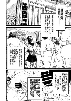 HEYSEY VS FIGHTING GAME GANGBANG PLAYBACK.-EXTRA ROUND!- - Page 13