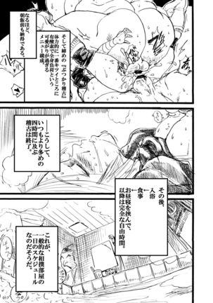 HEYSEY VS FIGHTING GAME GANGBANG PLAYBACK.-EXTRA ROUND!- Page #18