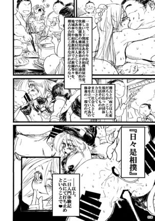 HEYSEY VS FIGHTING GAME GANGBANG PLAYBACK.-EXTRA ROUND!- Page #19