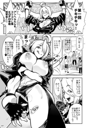 HEYSEY VS FIGHTING GAME GANGBANG PLAYBACK.-EXTRA ROUND!- - Page 48