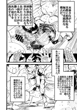 HEYSEY VS FIGHTING GAME GANGBANG PLAYBACK.-EXTRA ROUND!- Page #15
