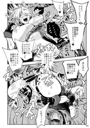 HEYSEY VS FIGHTING GAME GANGBANG PLAYBACK.-EXTRA ROUND!- - Page 53