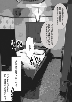 市ノ瀬美加子の場合 - Page 41