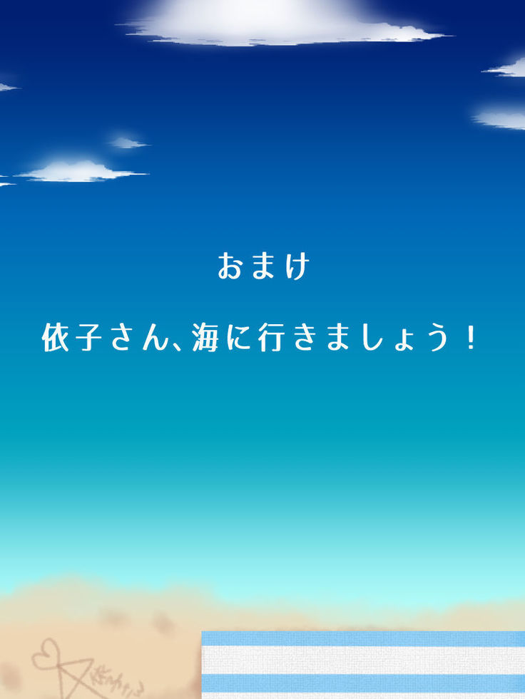 Shinyuu no Hahaoya wa Ore no Koibito