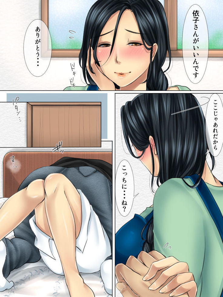 Shinyuu no Hahaoya wa Ore no Koibito