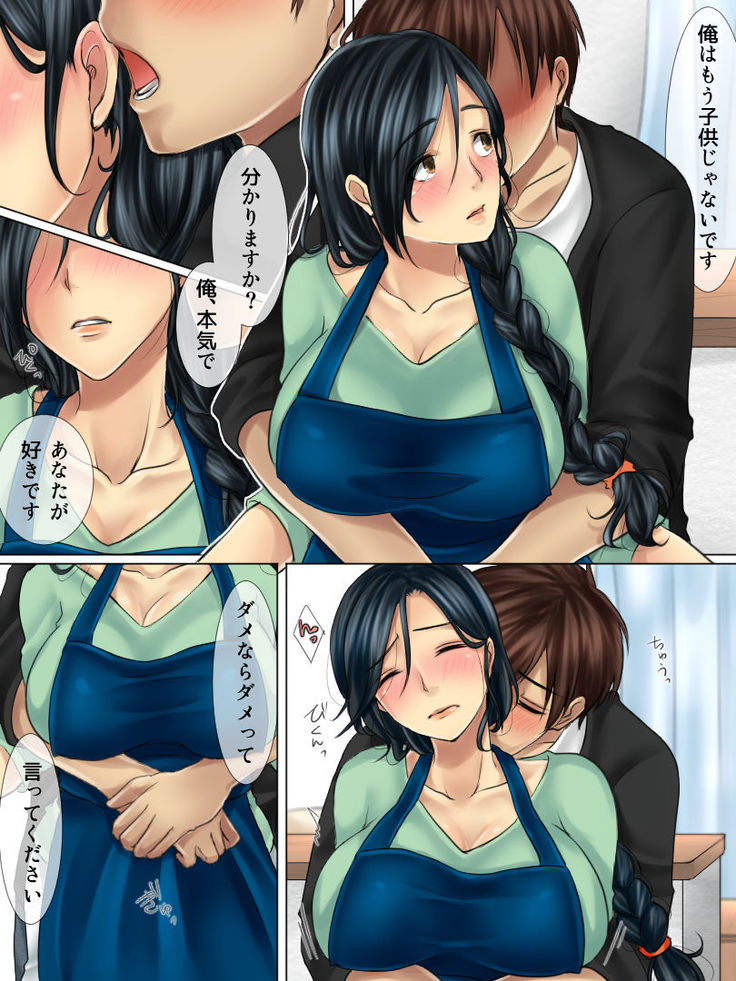 Shinyuu no Hahaoya wa Ore no Koibito