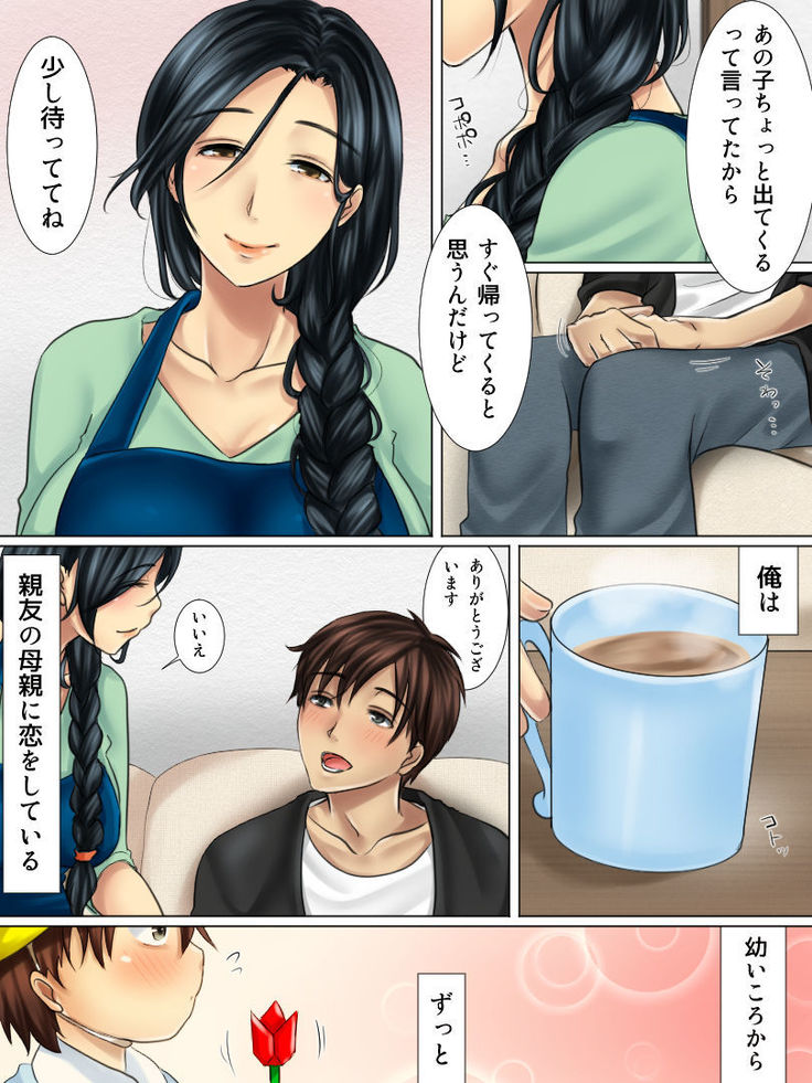 Shinyuu no Hahaoya wa Ore no Koibito