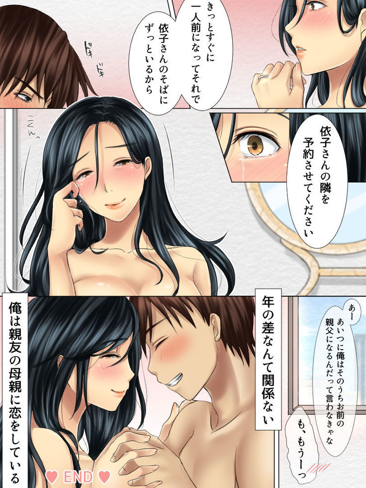 Shinyuu no Hahaoya wa Ore no Koibito