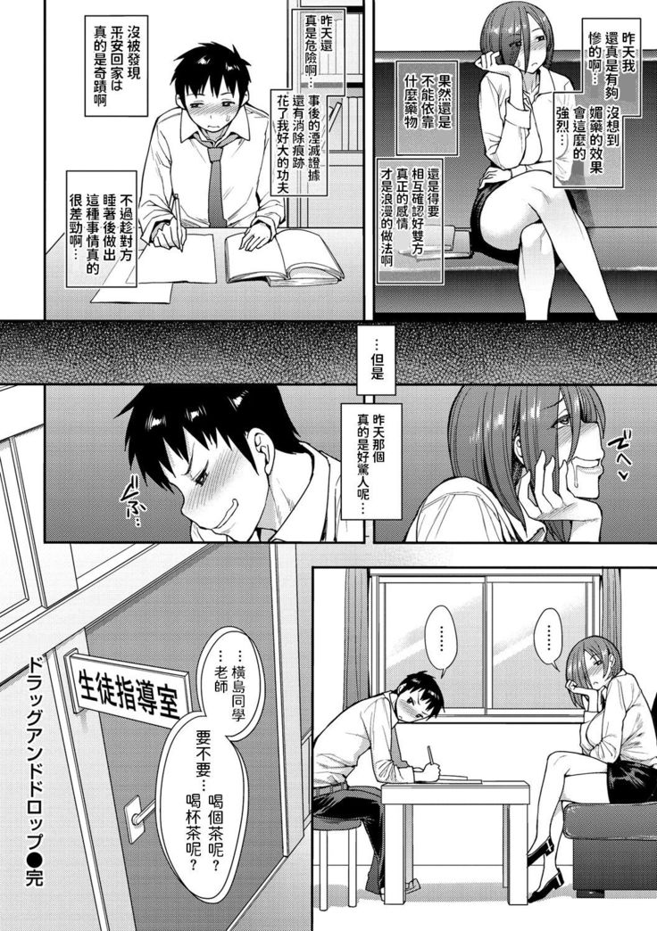 ドラッグアンドドロップ    中文翻譯